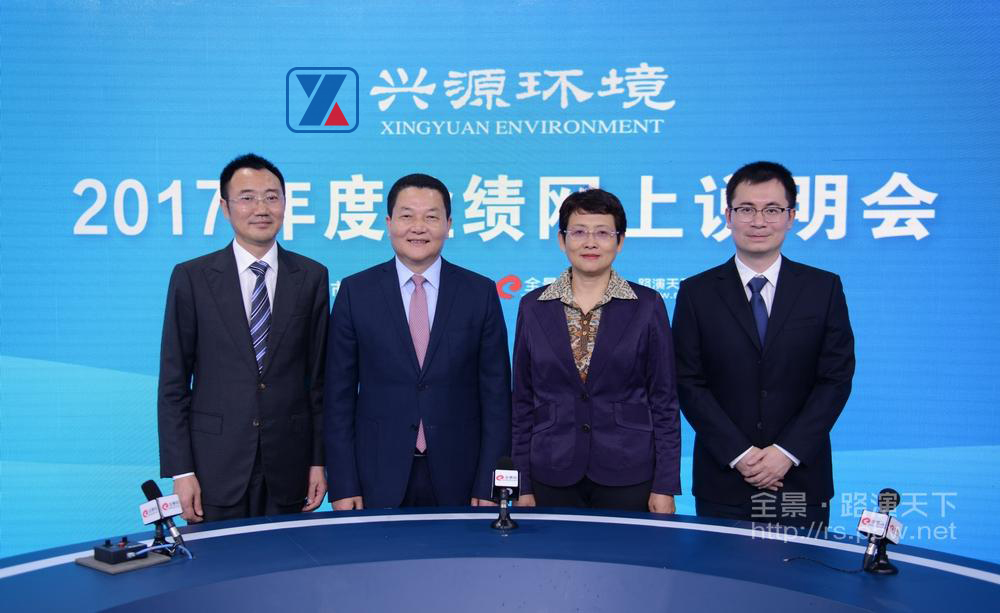 太陽成集團tyc環境2017年度業績網上說明會圓滿舉行