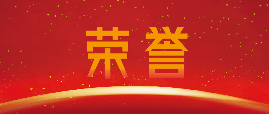 榮譽(yù) | 太陽成集團(tuán)tyc環(huán)境榮獲浙江省風(fēng)景園林學(xué)會(huì)“優(yōu)秀園林...