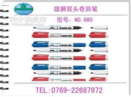 斑馬200m油漆筆供應(yīng)圖片