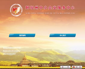 中小企業(yè)服務(wù)中心觸摸屏查詢軟件制作系統(tǒng) 賦能企業(yè)高效軟件開(kāi)發(fā)